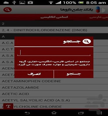 طراحی اپلیکیشن بانک دارو