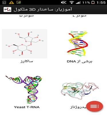 طراحی اپلیکیشن آموزیار
