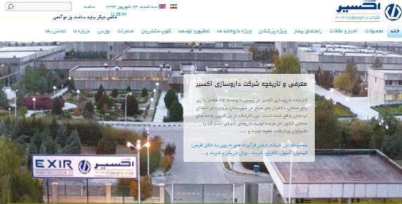 طراحی سایت دارو سازی اکسیر