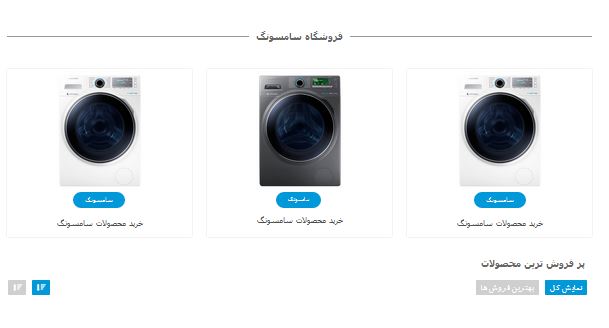 طراحی سایت سامسونگ