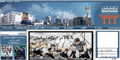 طراحی سایت شرکت اریکه ایرانیان