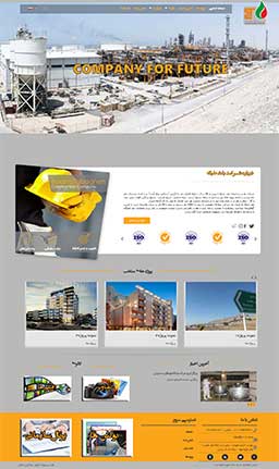 طراحی سایت بلند طبقه