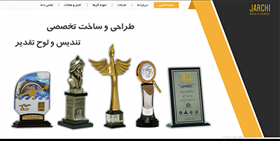 طراحی سایت شرکتی جارچی