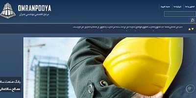 طراحی سایت عمران پویا