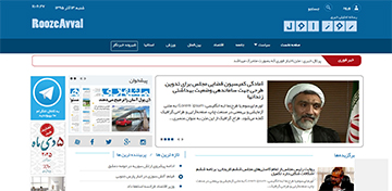 طراحی سایت خبری روز اول