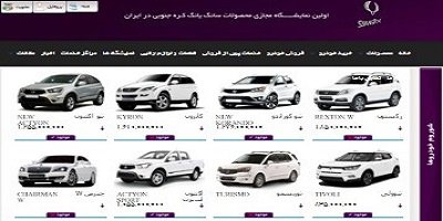 طراحی سایت سانگ یانگ