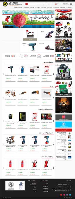 طراحی سایت فروشگاهی وی آی پی ابزار